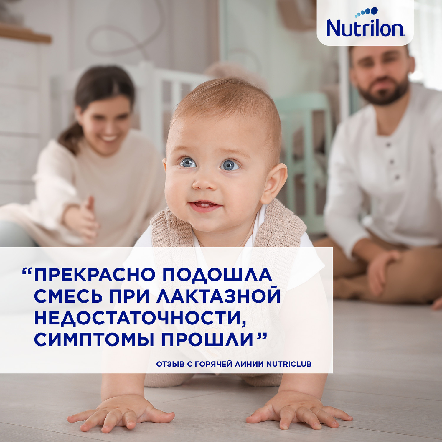 Смесь сухая Nutrilon безлактозная 400г с 0 месяцев - фото 7