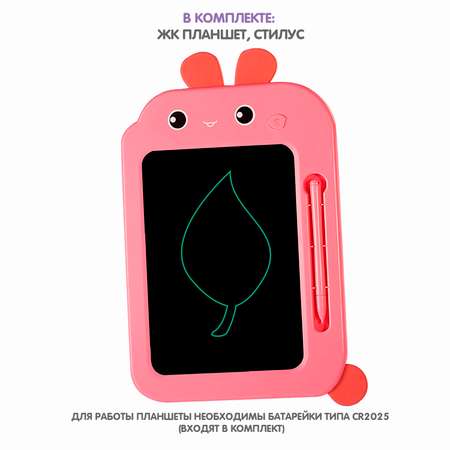 LCD планшет Bondibon