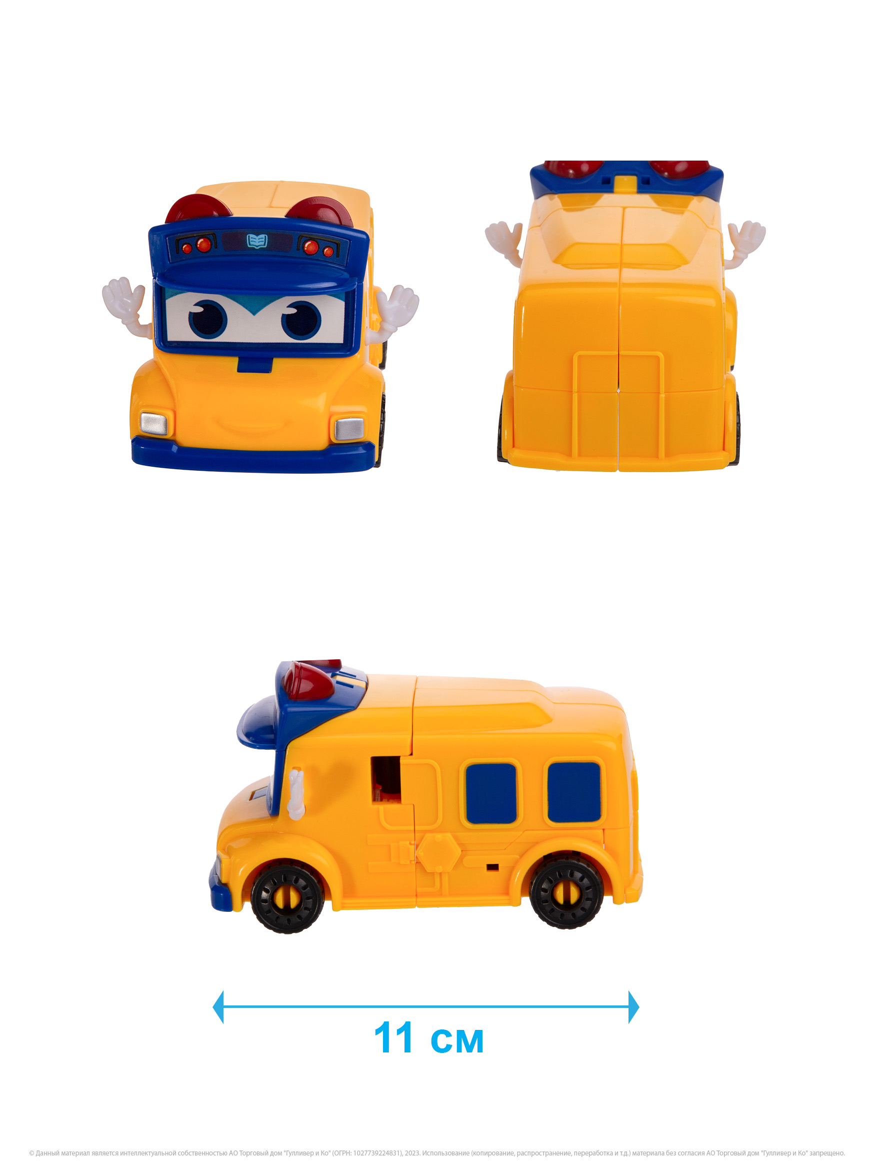 Фигурка GoGo Bus Робот Школьный автобусХкапитан - фото 4
