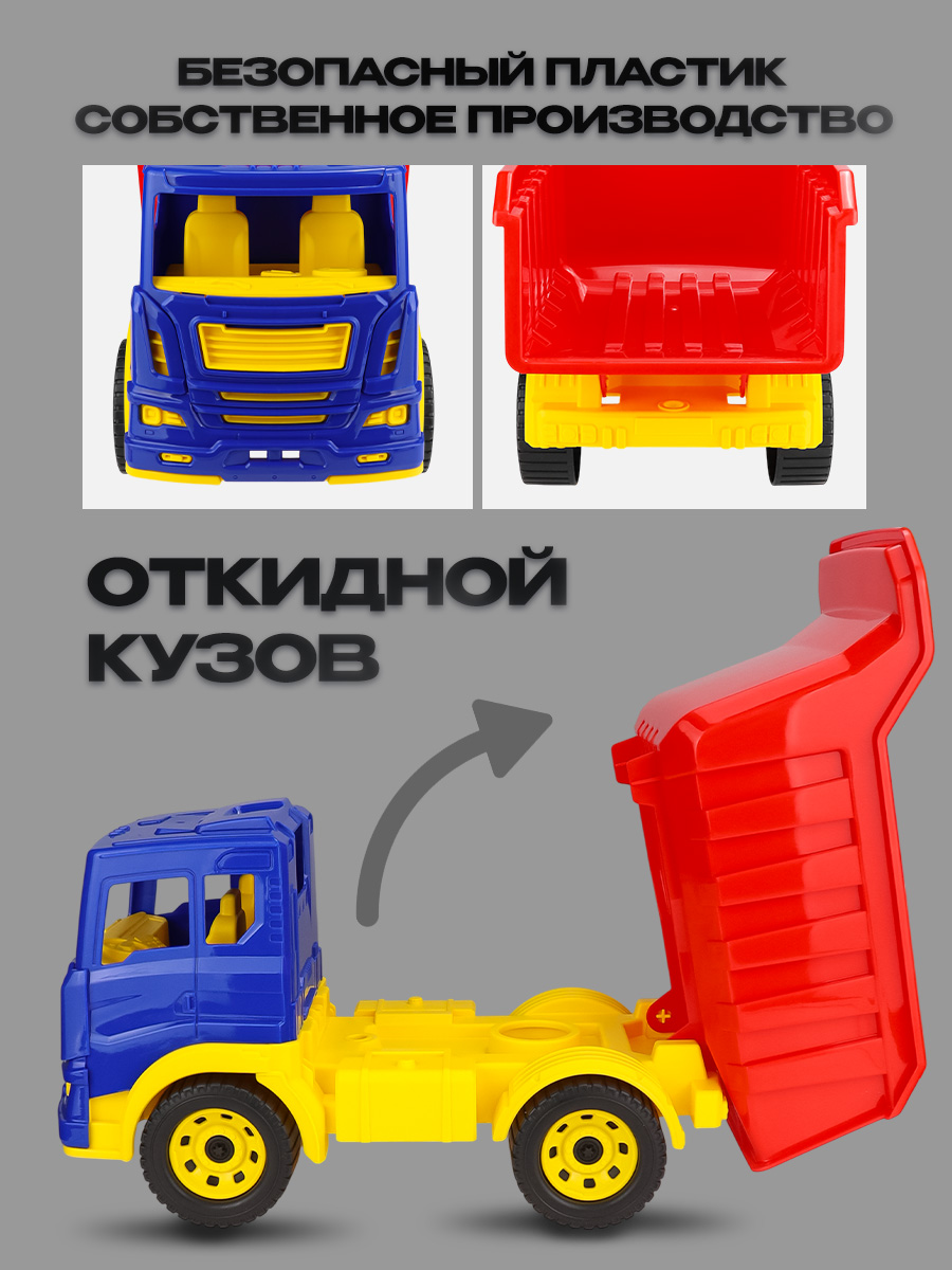 Самосвал Рыжий кот Мирослав И-0802 - фото 2