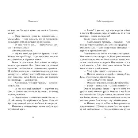Книга Clever Загадки Синклера Тайна заводного воробья
