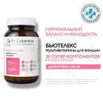 Мультивитамины для женщин Dr. Zubareva 0.274 кг