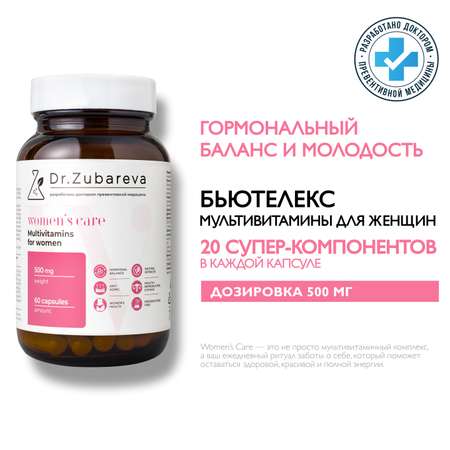 Мультивитамины для женщин Dr. Zubareva 0.274 кг