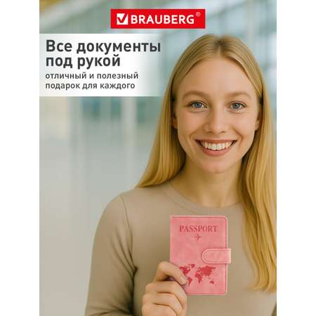 Обложка на документы Brauberg