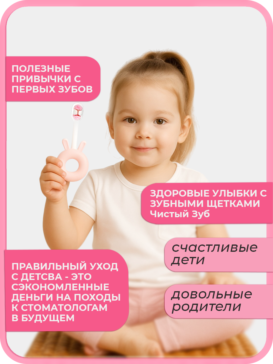 Зубная щетка классическая Чистый Зуб от 0 лет 1 шт. - фото 2