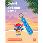 Мягкая игрушка Stitch с красной панамкой