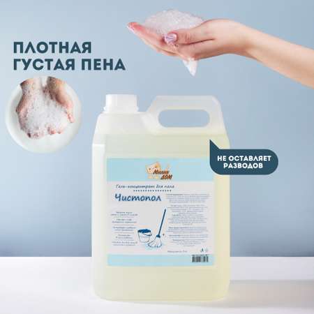 Гель для мытья пола МИЛИН ДОМ Чистопол