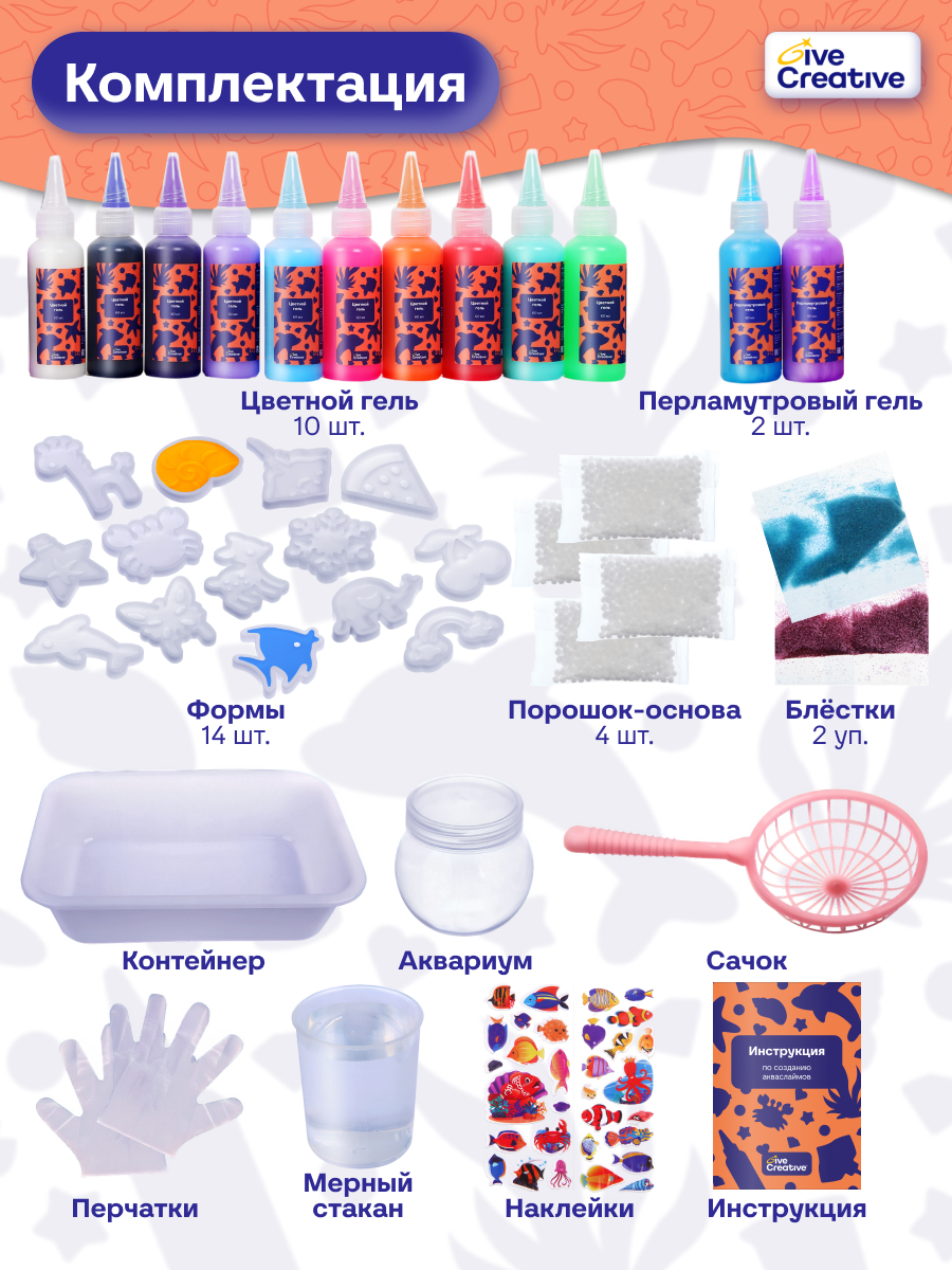 Набор для создания акваслаймов - фото 2