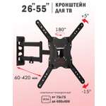 Кронштейн ARM MEDIA Lcd-404