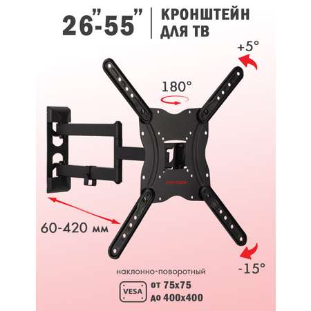 Кронштейн ARM MEDIA Lcd-404