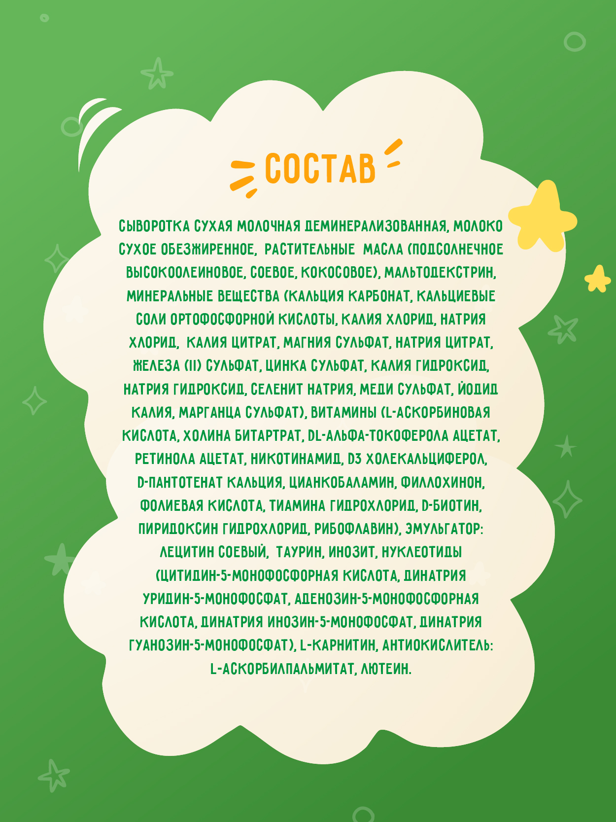 Смесь молочная Маленькое счастье 1формула 300г с 0месяцев - фото 4