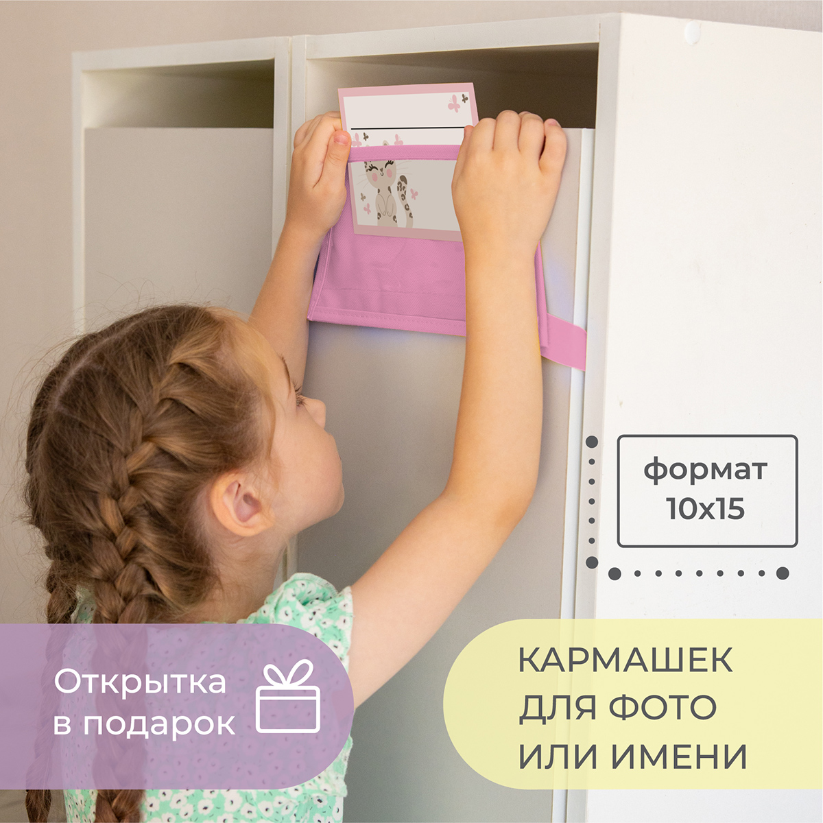 Кармашки в садик Всё на местах Гепард - фото 6