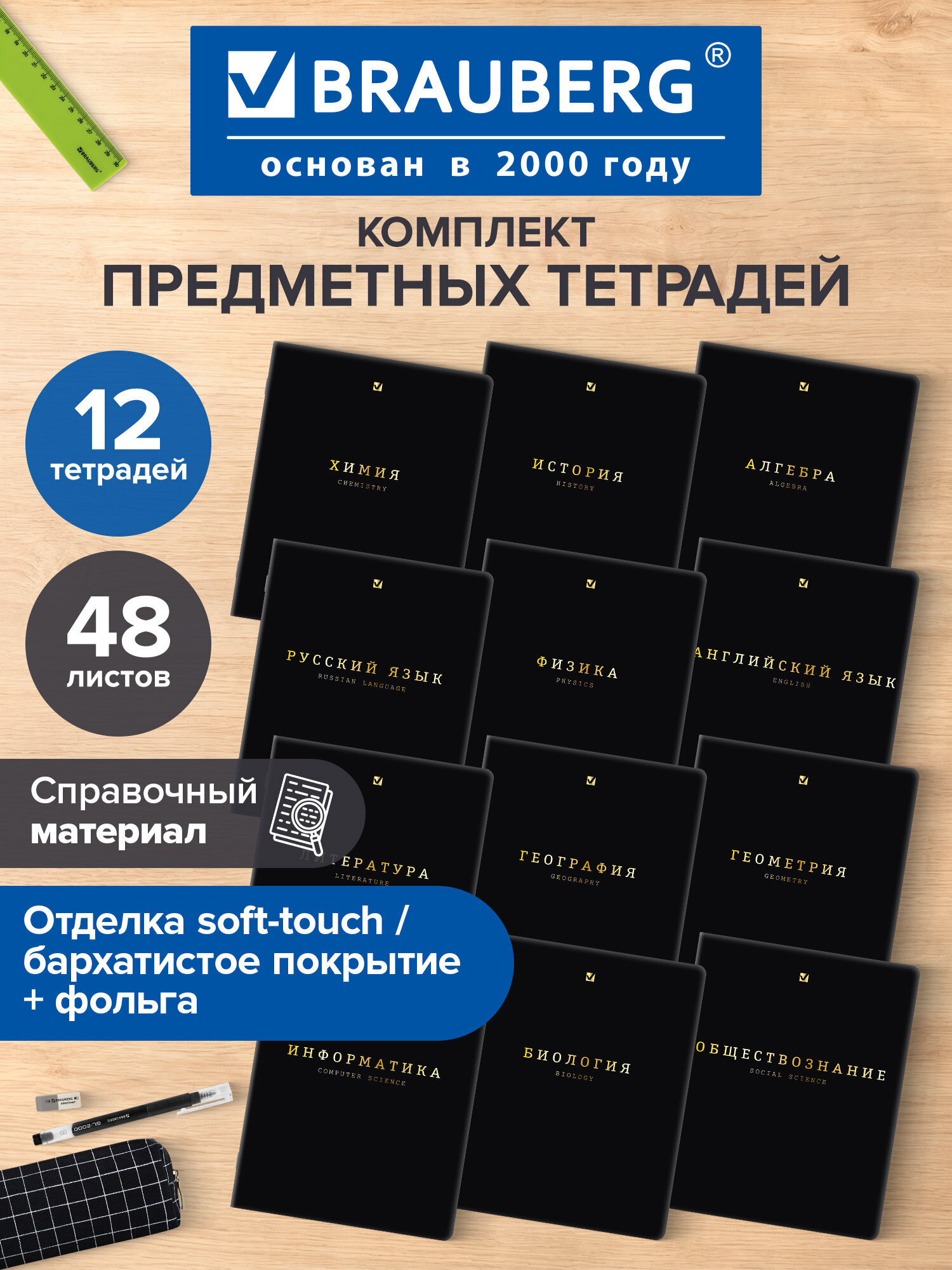 Тетрадь Brauberg 48 лист. 12 шт. - фото 1