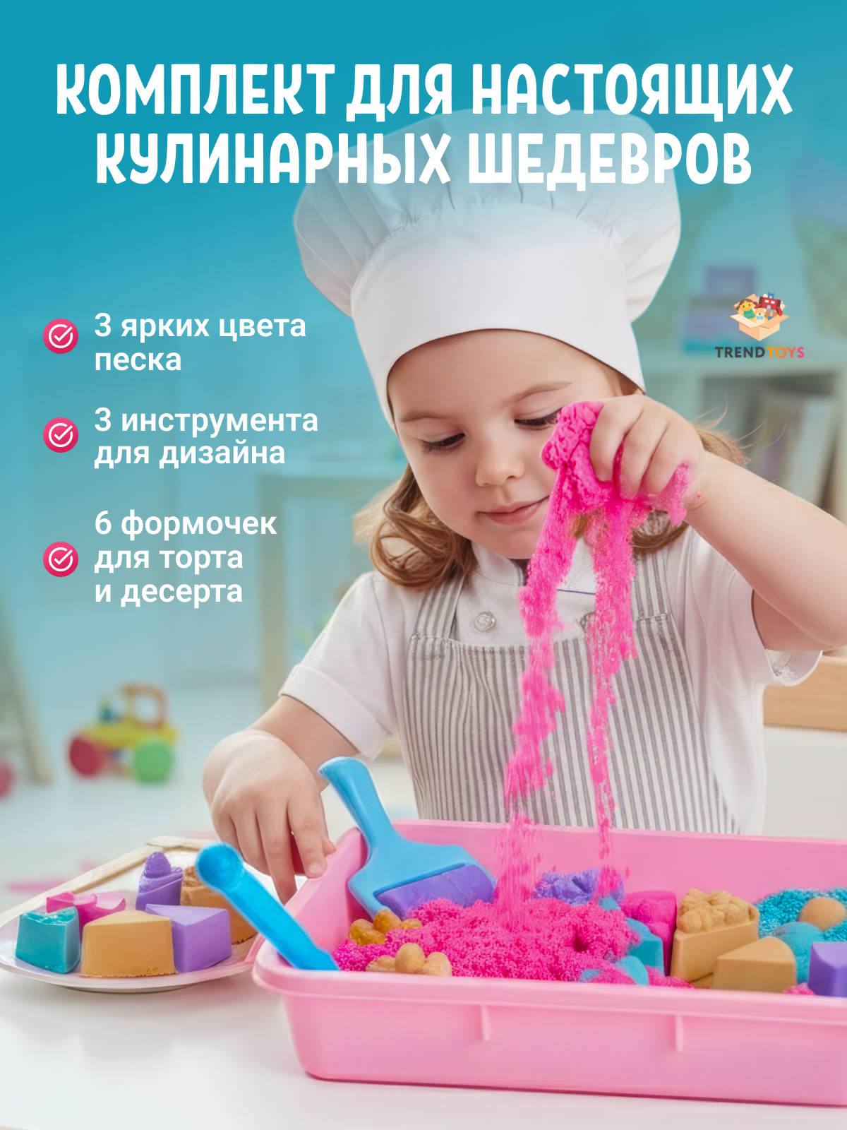 Кинетический песок TrendToys 1.5 кг (бежевый, голубой, розовый) - фото 2
