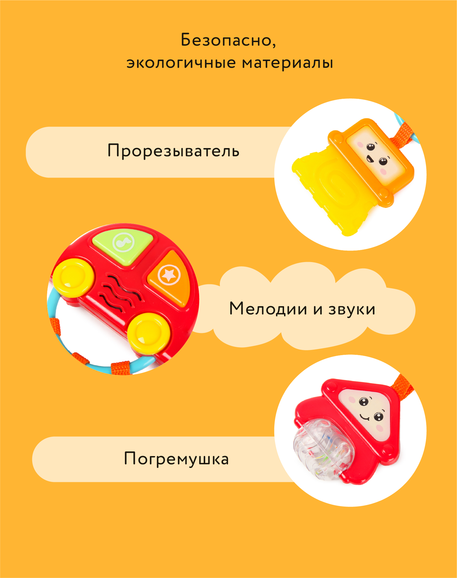 Игрушка BabyGo подвеска Автомобилист - фото 5