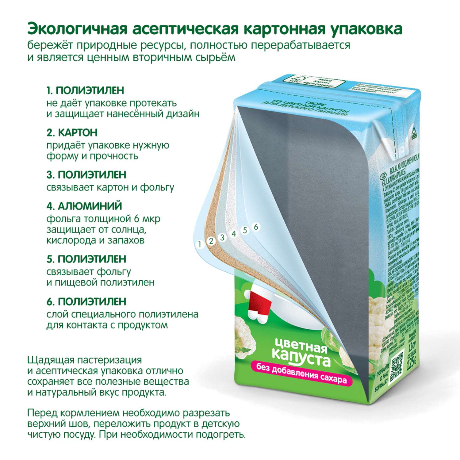 Пюре Сады Придонья цветная капуста 125г с 4месяцев - фото 4
