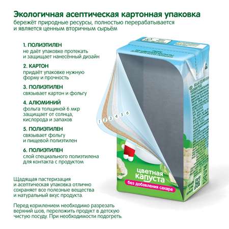 Пюре Сады Придонья цветная капуста 125г с 4месяцев