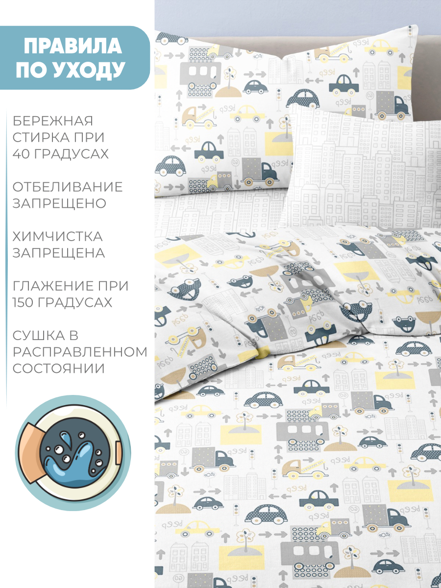 Комплект постельного белья Ночь Нежна Трафик полутораспальный 3 предм. - фото 8