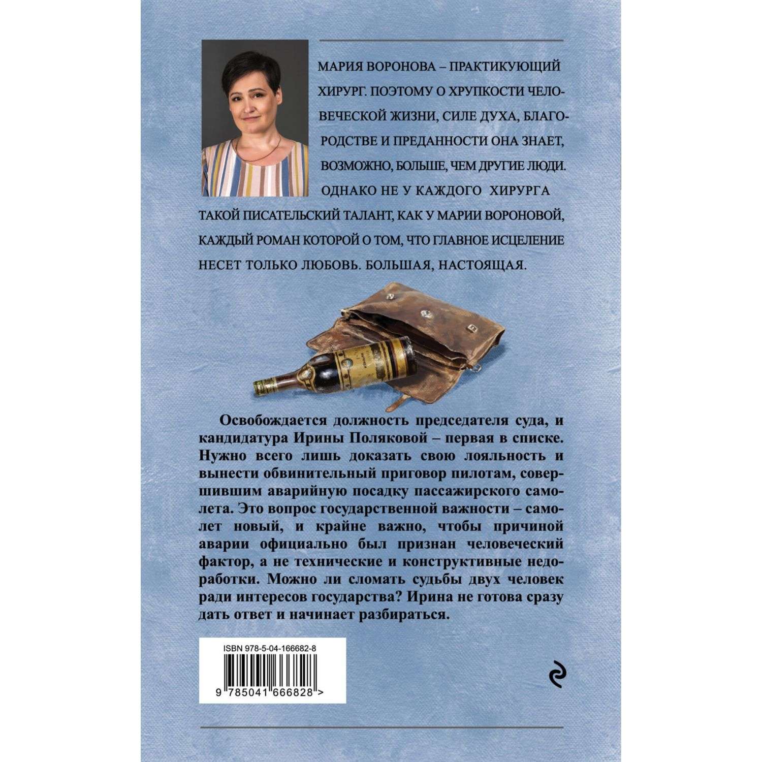 Книга Эксмо Сентиментальная проза в ассортименте - фото 9