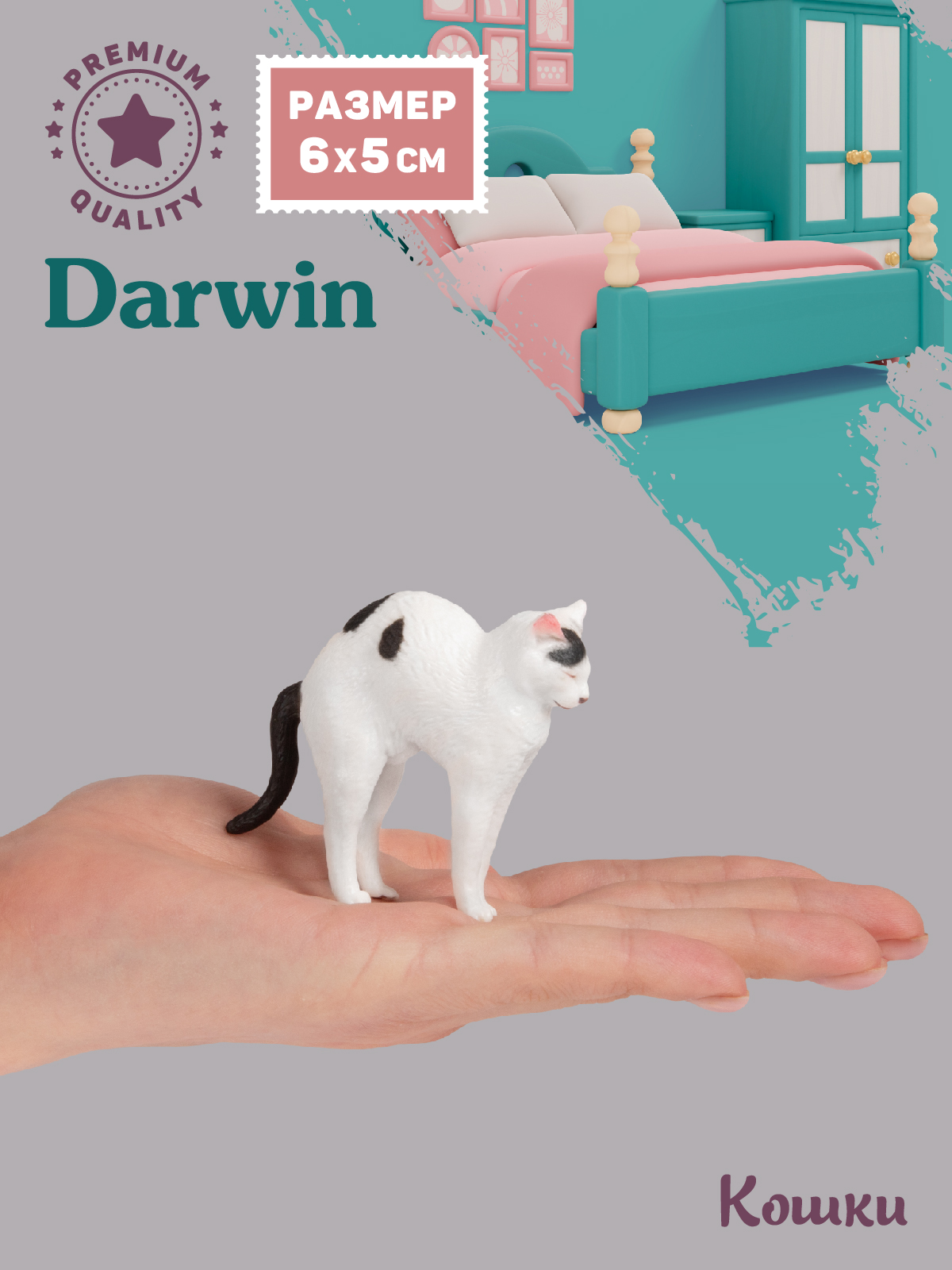 Фигурка DARWIN Кошка - фото 2