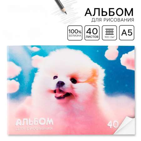 Альбом ArtFox STUDY