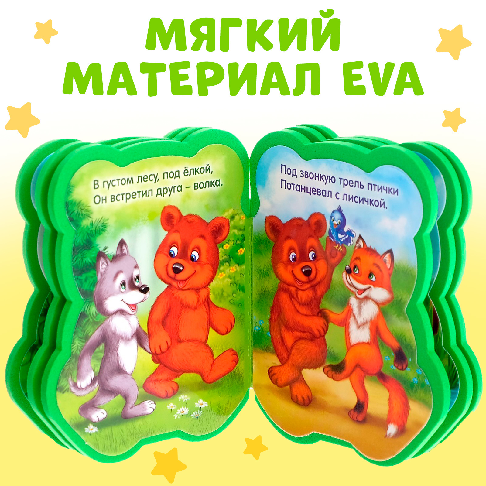 Игрушка Буква-ленд книжка - фото 3