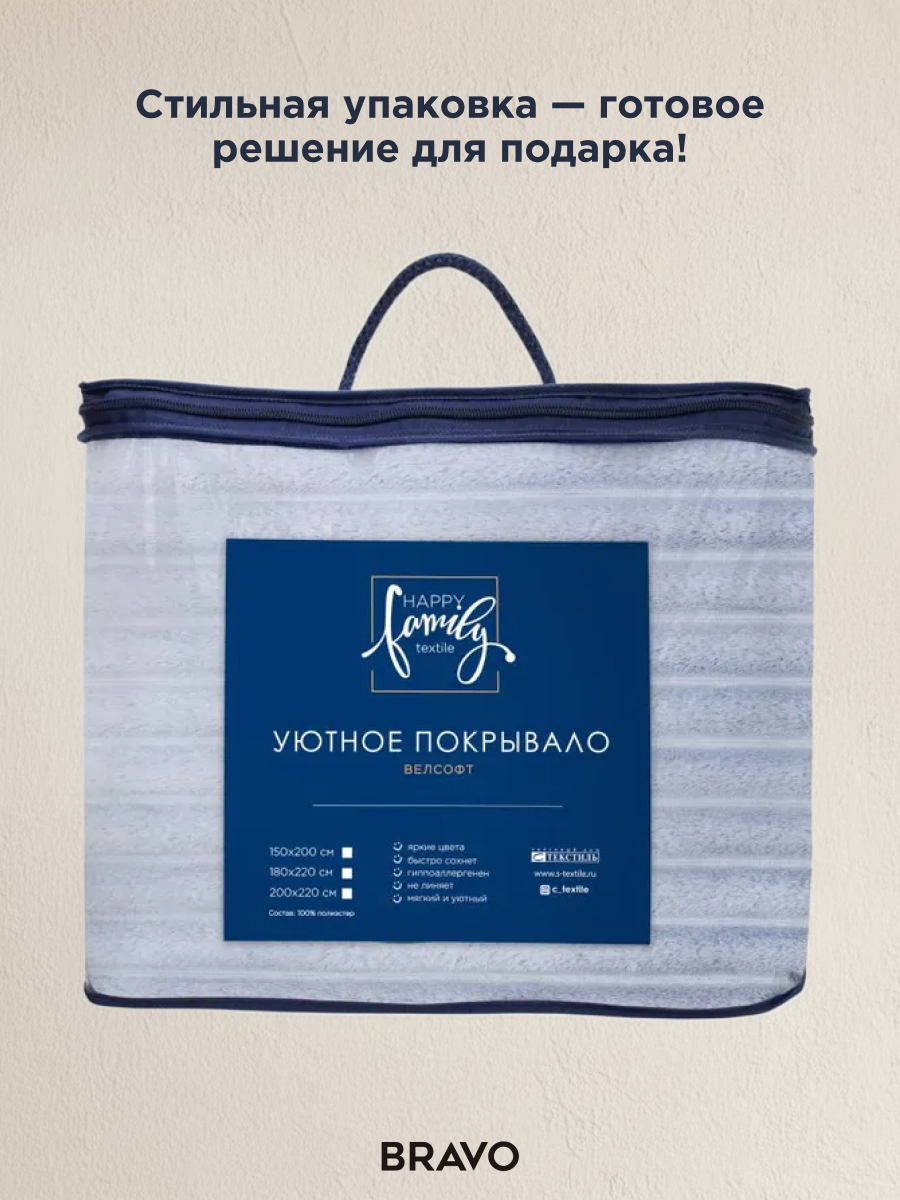 Покрывало BRAVO Волна серебро 150 x 200 см велсофт - фото 11