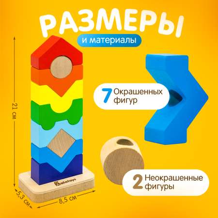 Игрушка Alatoys пирамидка Башня Монтессори