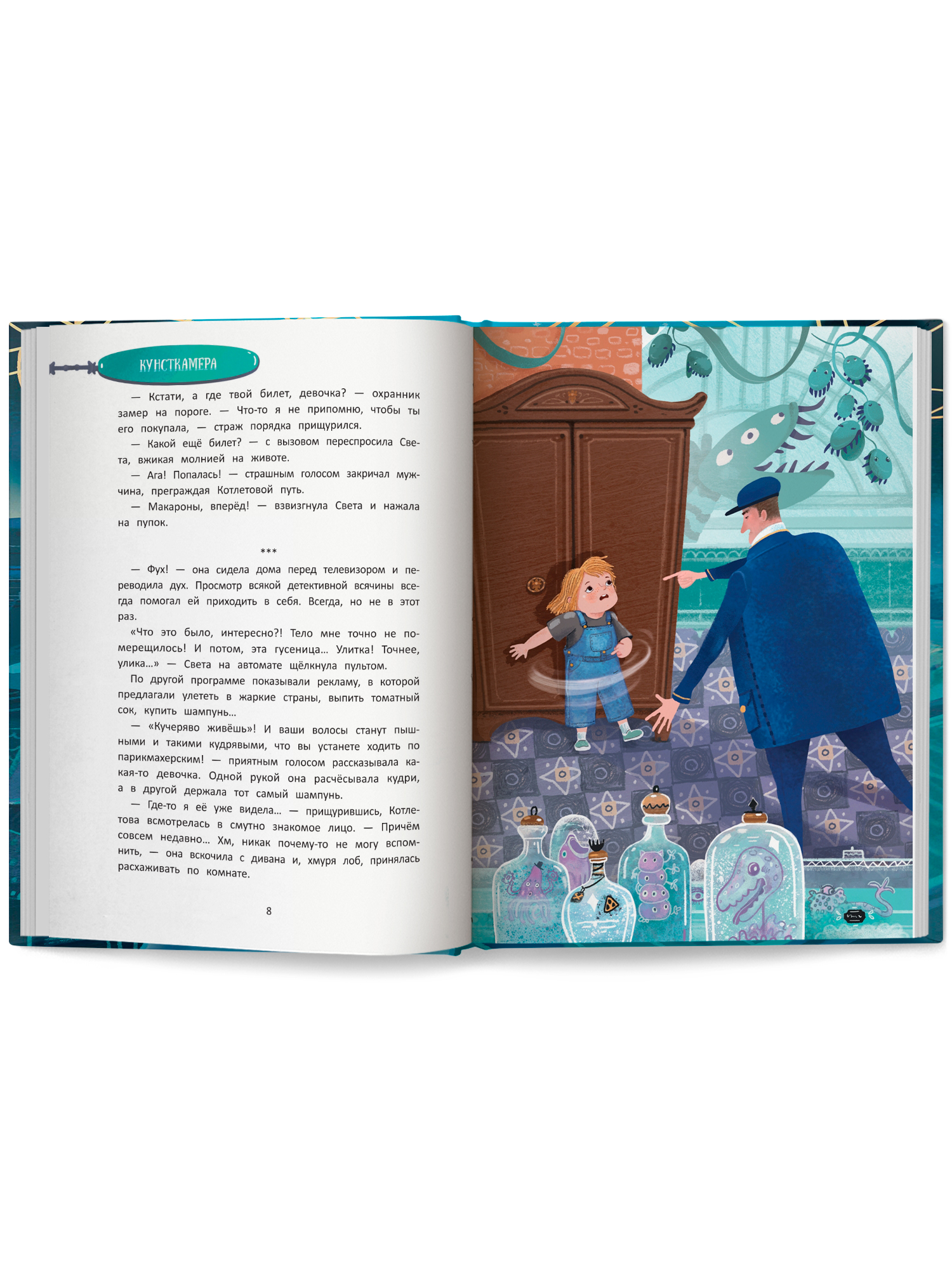 Книга Феникс Премьер Девочка которая любила макароны дело о шампуне авт Никольская сер Детский дете - фото 14