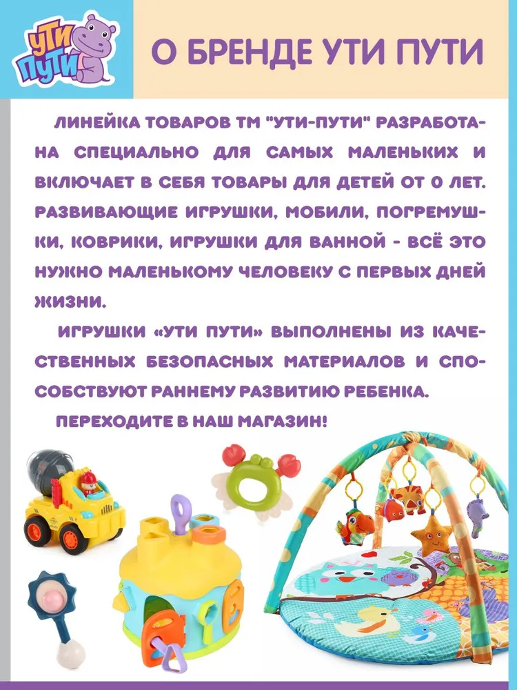 Игрушка Ути пути Крокодил и рыбки - фото 7