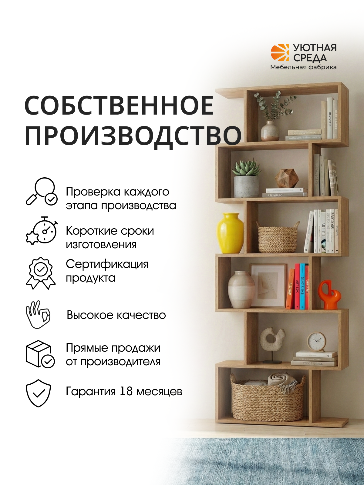 Стеллаж Уютная среда СТЕЛ10 (дуб) - фото 12