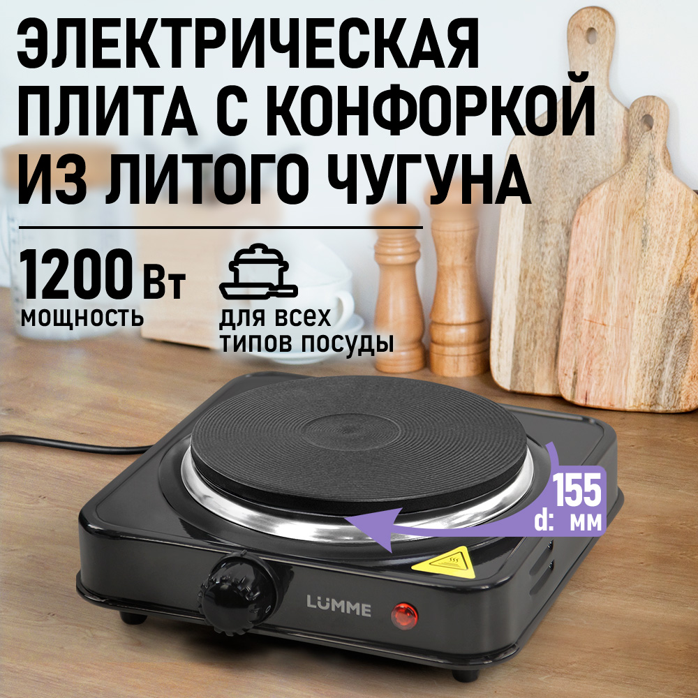 Электрическая плитка LUMME LU-HP3716A - фото 1