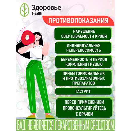 Фиточай Боровая матка Здоровье Фиточай для женщин
