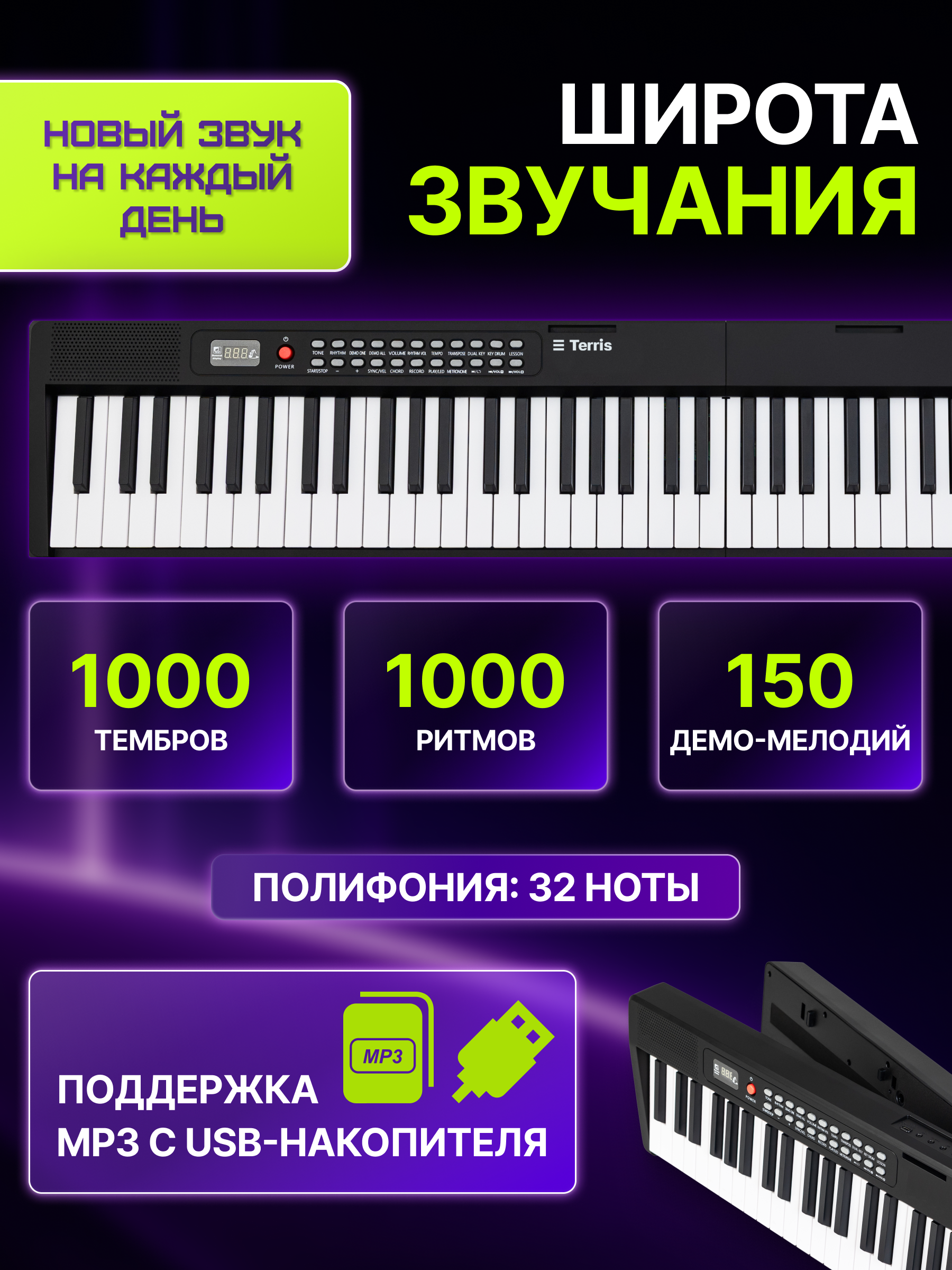 Игрушка музыкальная Terris синтезатор - фото 4