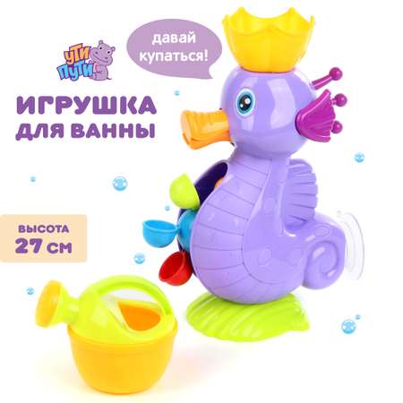 Игрушка УТИ ПУТИ