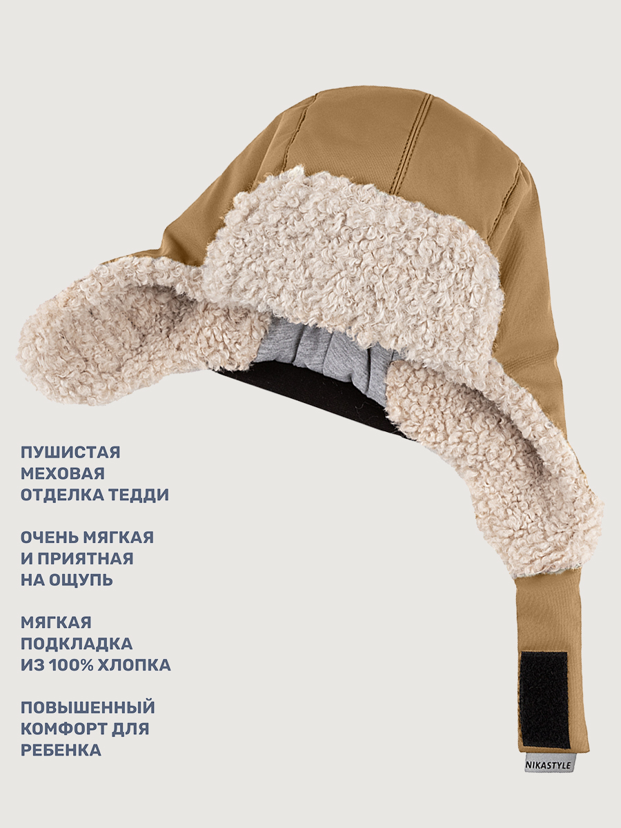 Шапка NIKASTYLE 11з16325 кэмел - фото 5