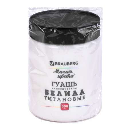 Краски гуашь Brauberg