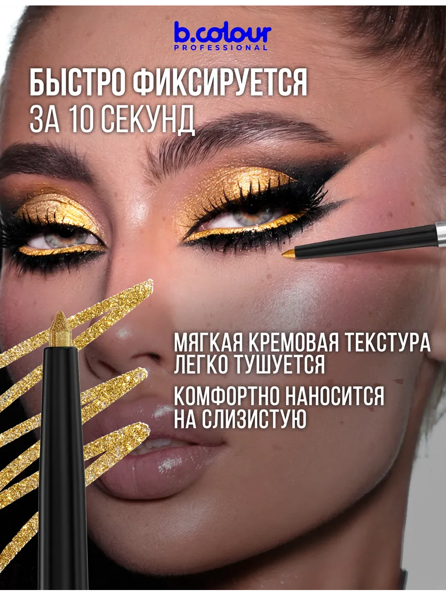 Карандаш B.COLOUR PROFESSIONAL CAPSULE - фото 5