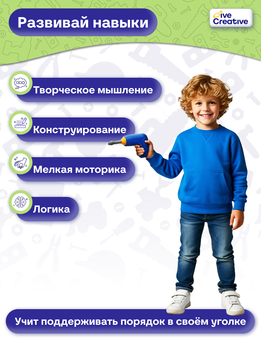 Игрушка Give Creative набор инструментов с верстаком 90 предм. - фото 10