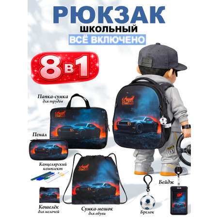 Рюкзак School Standard школьный