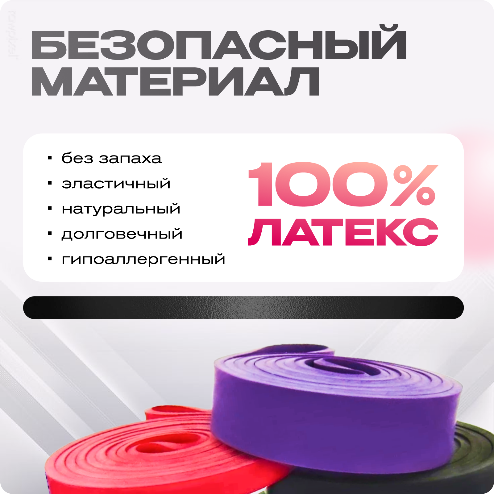 Резинки для спорта БлинДаГриф 4шт - фото 4