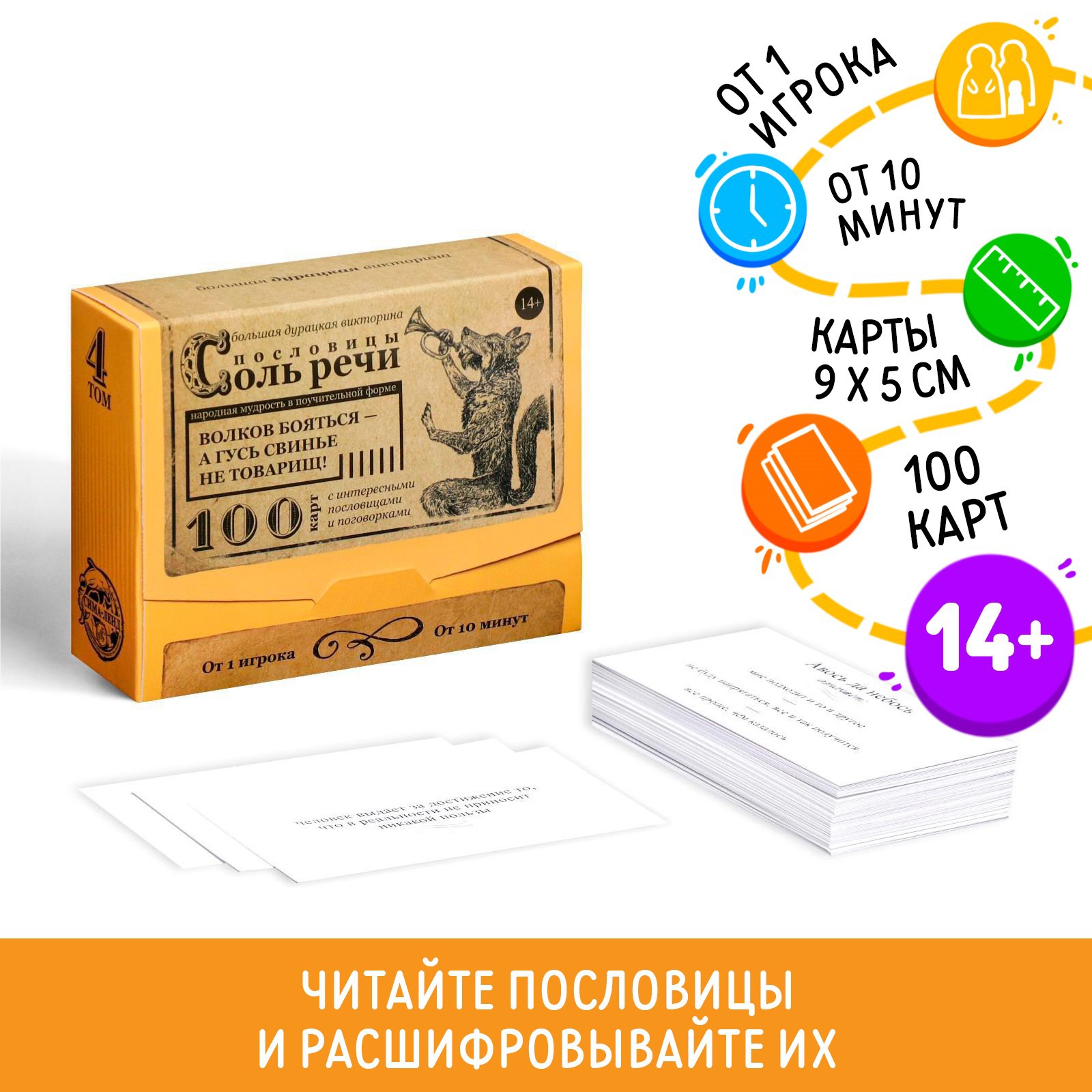 Настольная игра Лас Играс Викторина - фото 1