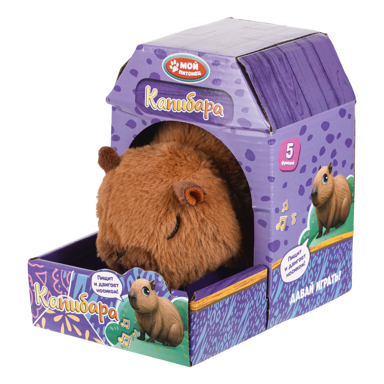 Фигурка Мой питомец Капибара - фото 5