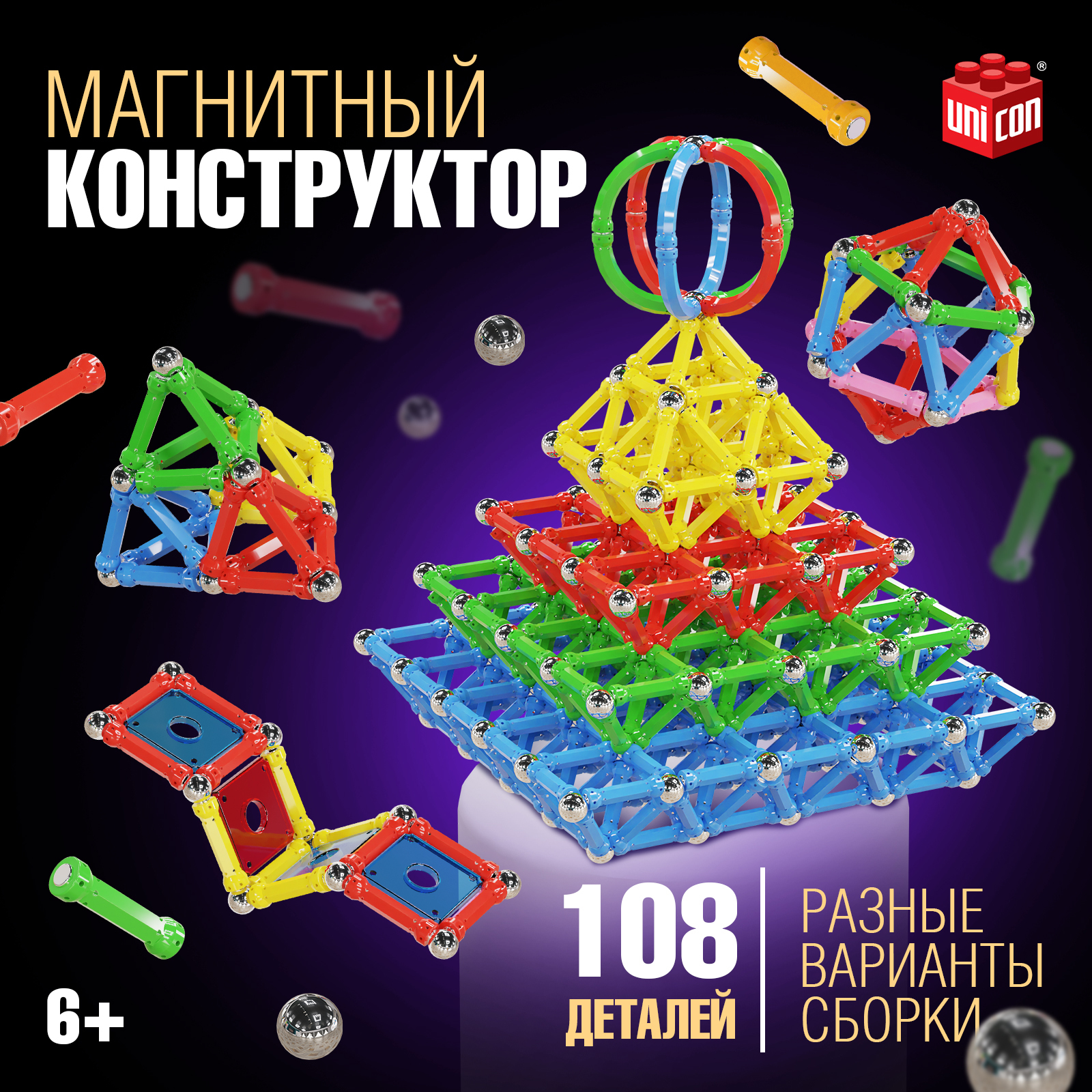Конструктор Unicon Необычные фигуры сборная игровая модель - фото 1