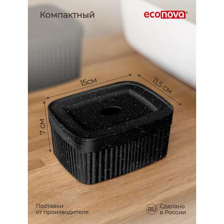 Коробка для хранения Бытпласт Velvet 0,9л