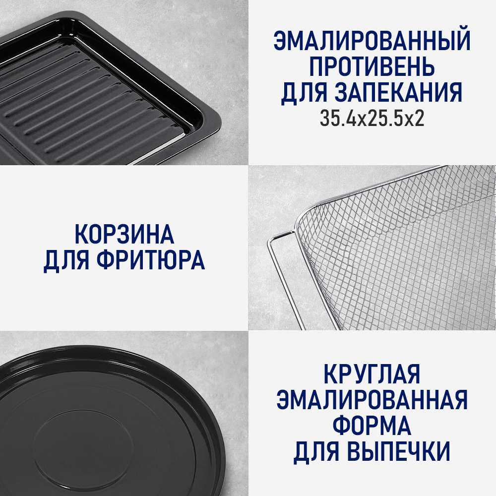 Духовой шкаф STINGRAY ST-EO113A - фото 11