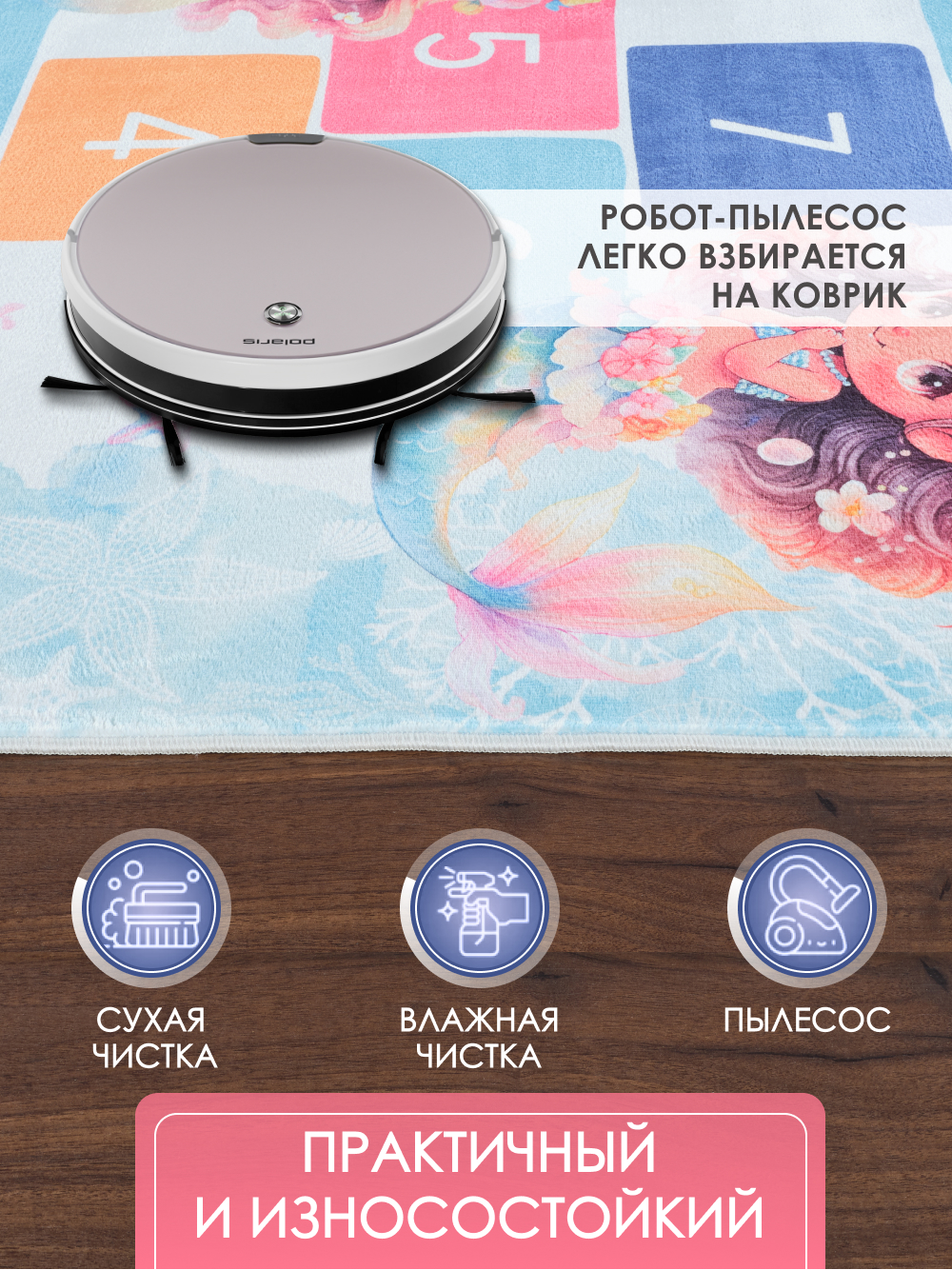 Ковер комнатный детский KOVRIKANA классики русалки голубой розовый 160см на 225см - фото 6