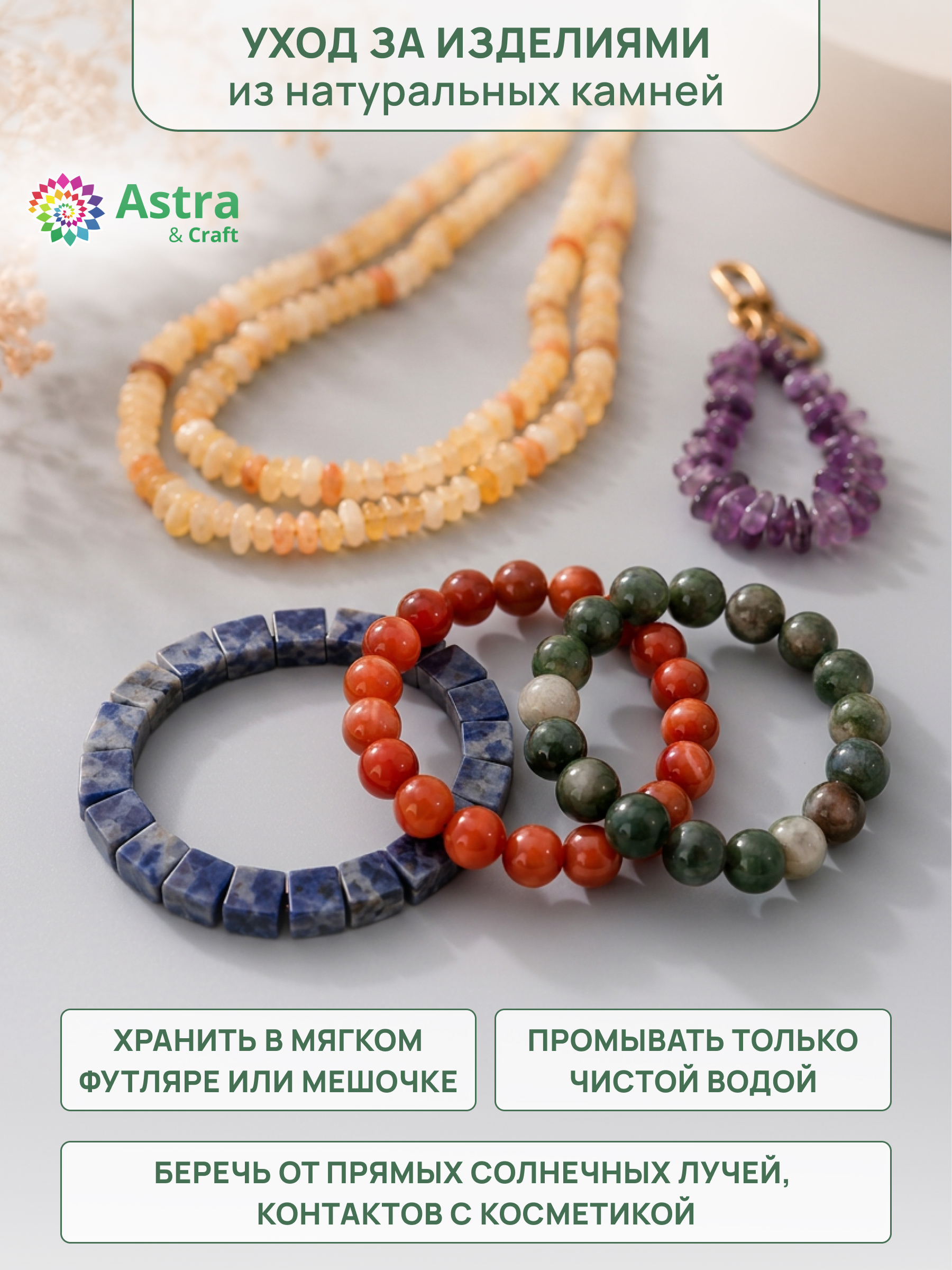 Набор для творчества Astra Craft Клубничный кварц 4мм 38см - фото 5