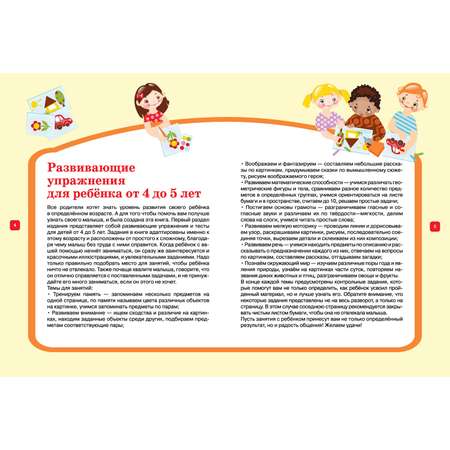 Книга Харвест Большая энциклопедия для будущих отличников