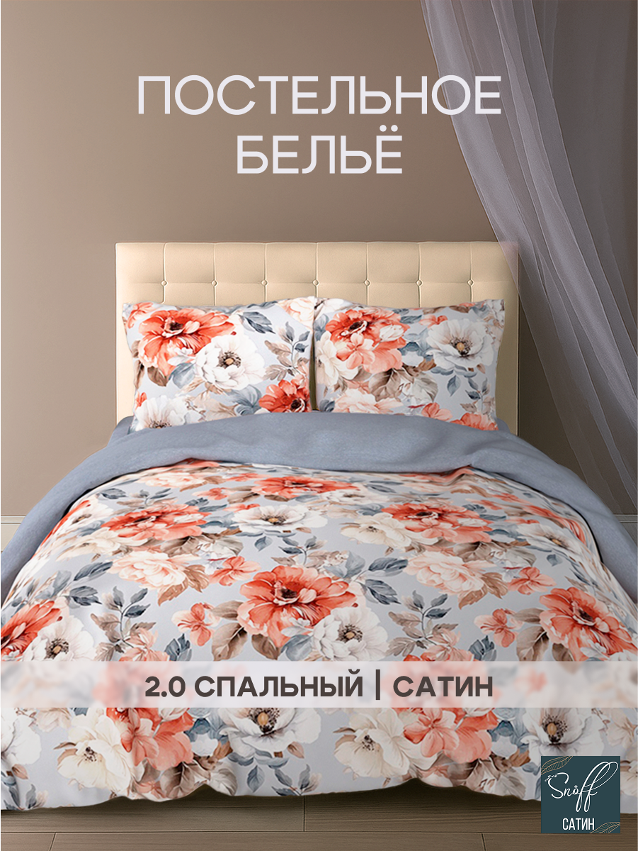 Комплект постельного белья для SNOFF Такара двуспальный 4 предм. - фото 1